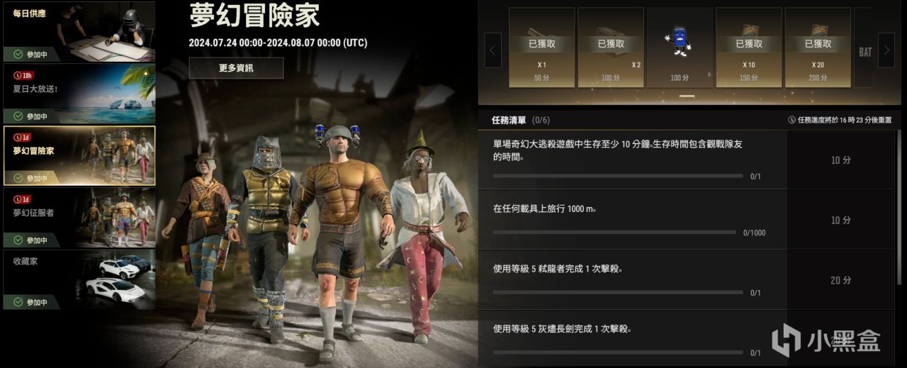 【PUBG】30.2与S30排位即将结束，部分活动准备下线-第2张