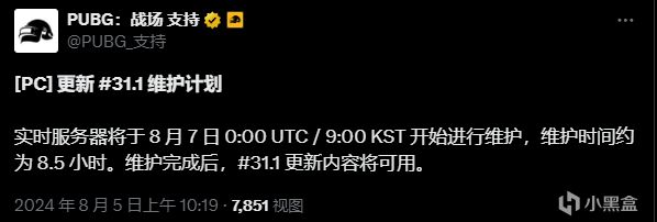 【PUBG】30.2与S30排位即将结束，部分活动准备下线-第0张