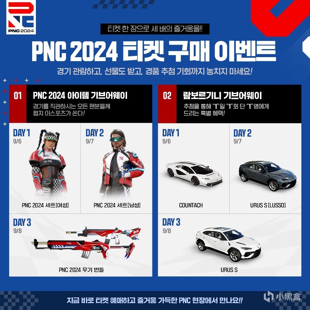 投票PUBG又有買門票送CDK啦！會是第二套柏林嗎？PNC2024皮膚爆料！-第0張