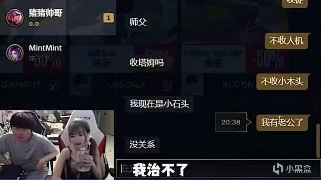 LOL有第二个周姐了！大雷黑丝硬控姿态，电棍锐评Faker：又老又菜-第2张