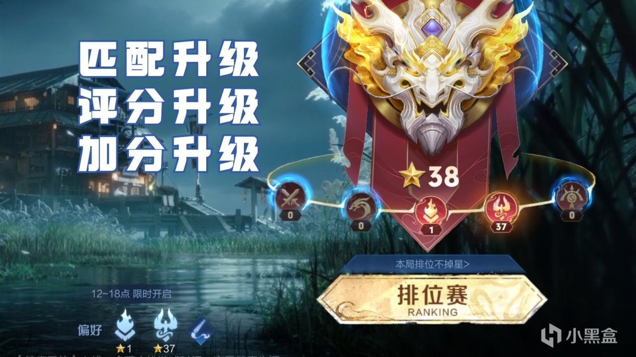 王者5V5匹配系統升級，勝利一局可加兩顆星，輸了還能不掉星-第1張