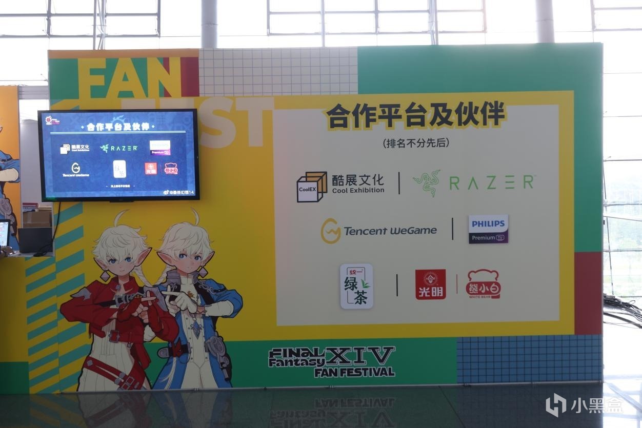 《最终幻想14》FANFEST2024粉丝节完美落幕，多个赞助品牌大力支持