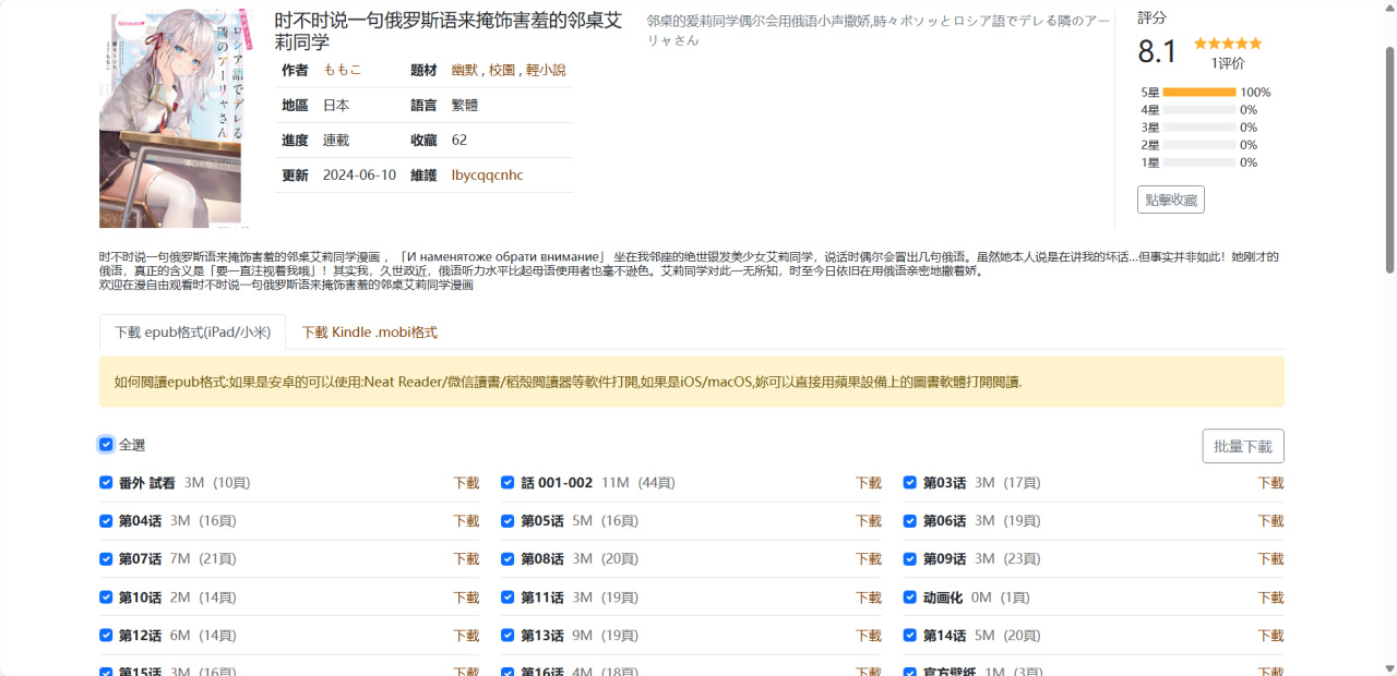 热门动漫补全计划-第1张