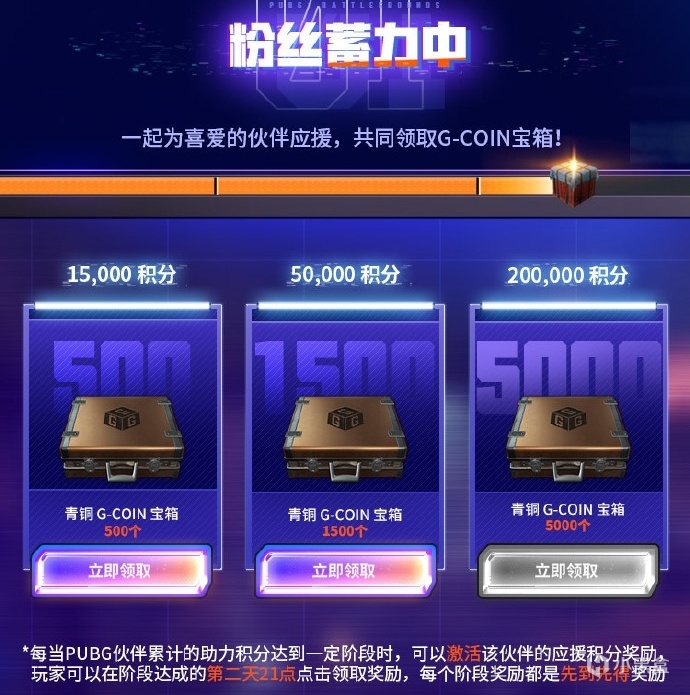 300G-coin免费领取开始啦！-第2张