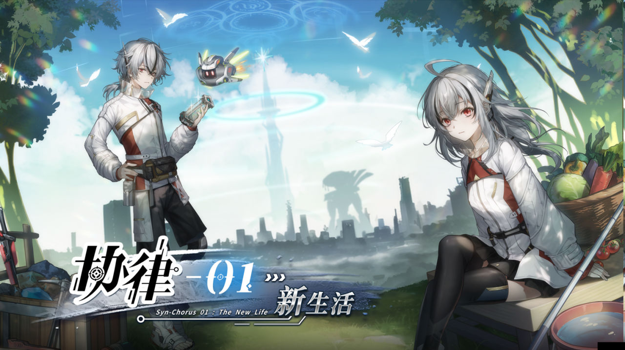 幻想都市生活RPG《协律01：新生活》正式公布-第0张