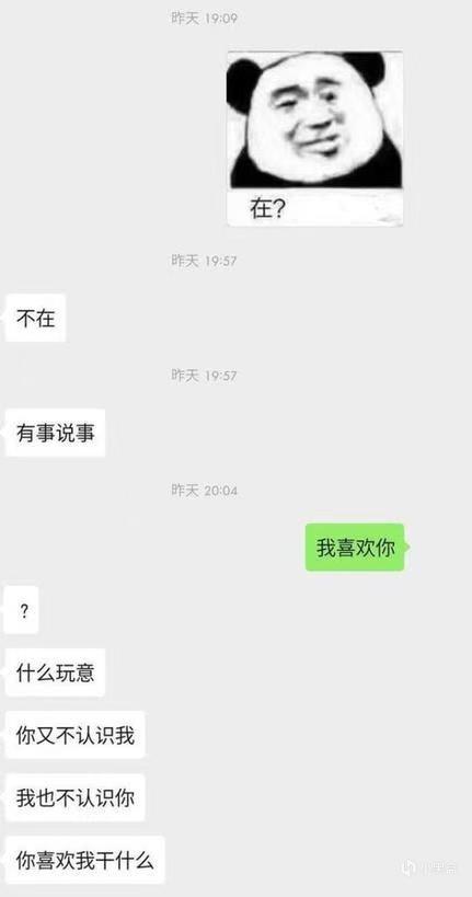 鍾情妄想：有沒有可能，她真的喜歡我，只是沒表現出來？