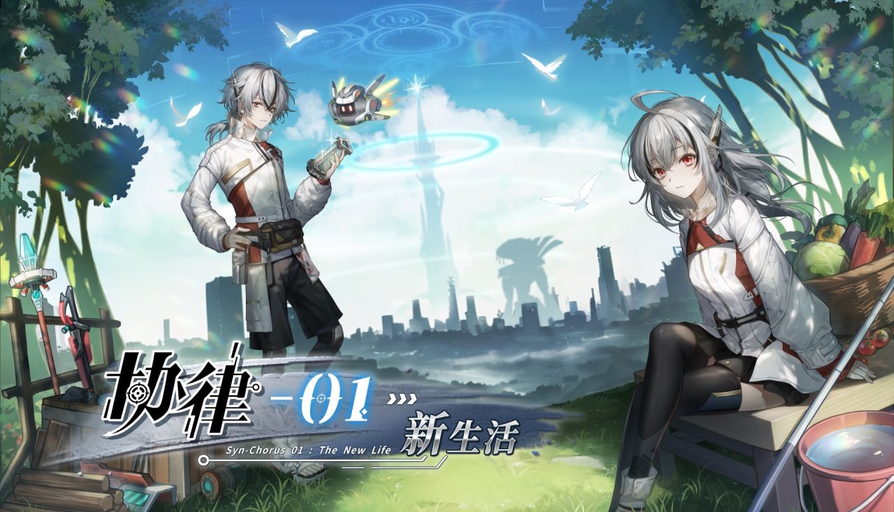 抽奖【愿望单抽奖】幻想都市生活RPG《协律01：新生活》正式公布-第0张