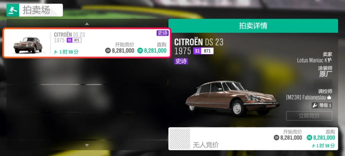 《极限竞速：地平线4》S77赛季冬季赛指南（最后一个赛季）