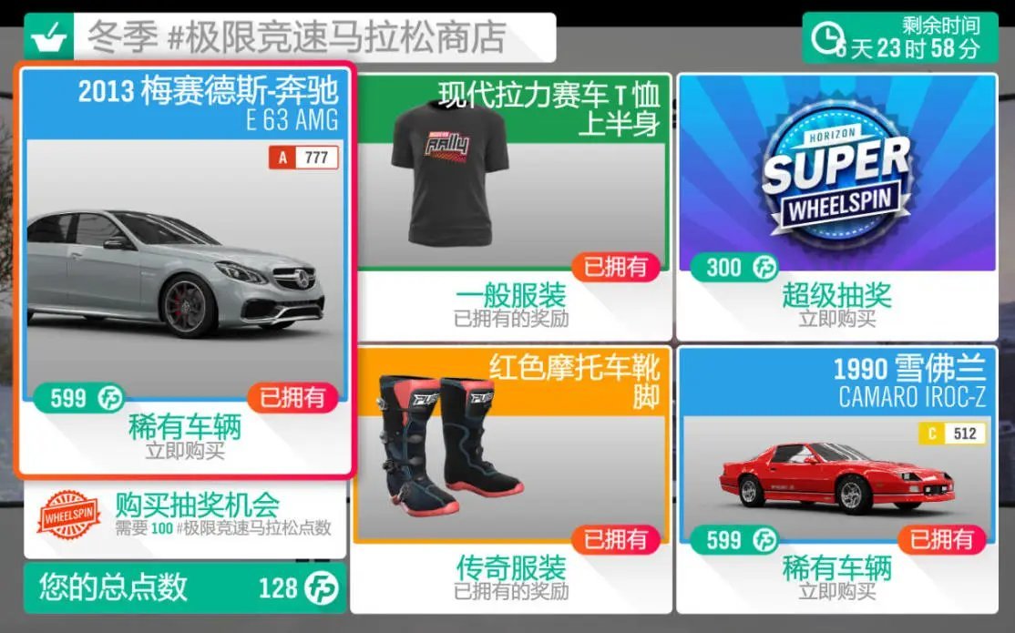 《极限竞速：地平线4》S77赛季冬季赛指南（最后一个赛季）