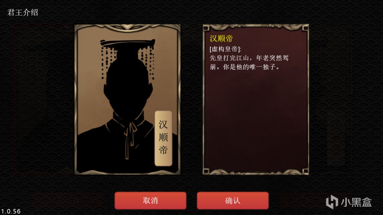 新遊推薦：《逐鹿問鼎：君王成長計劃》-第2張