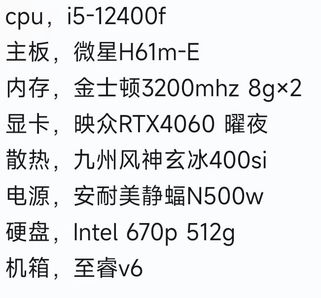 远离QLC！预算不足4000如何与天命人一起大战美艳蜘蛛精！？-第1张