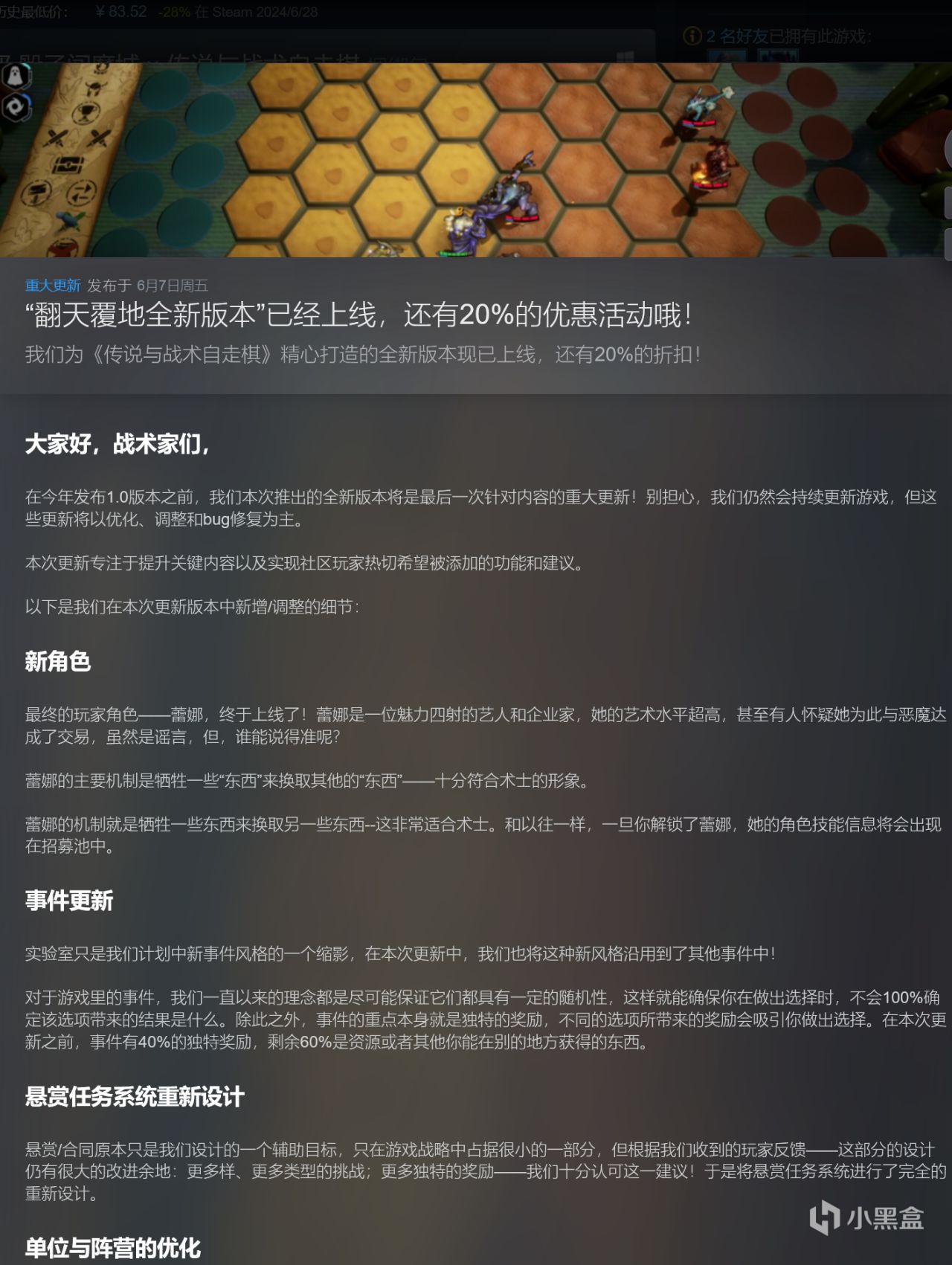 《崩坠》制作者的《传说与战术自走棋》，于8月16日迎来正式版-第2张