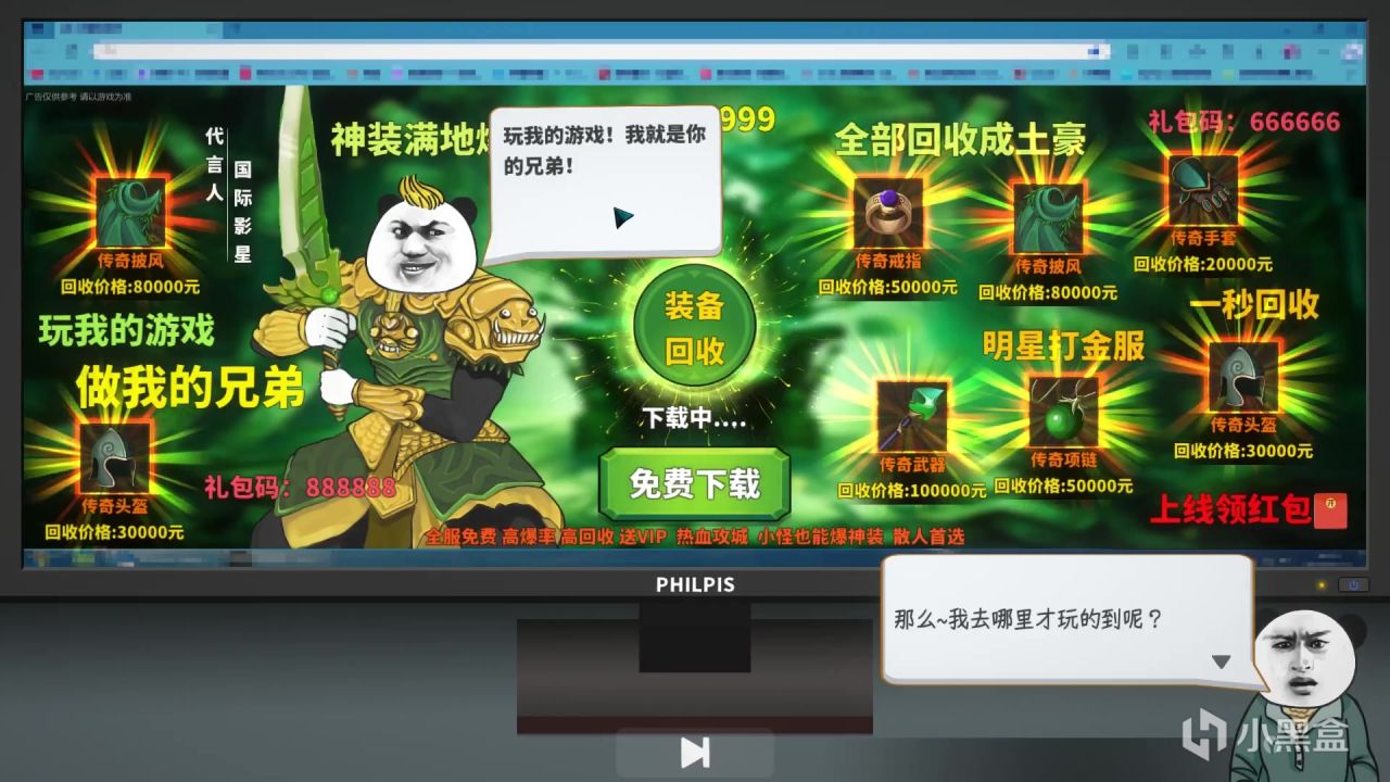 “爽文模式” “无尽模式”8月~9月即将更新！《中国式网游》-第2张