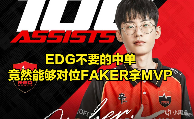 LPL公认最菜中单暴打Faker！LCK大小王先后翻车，T1晋级形式危机-第2张