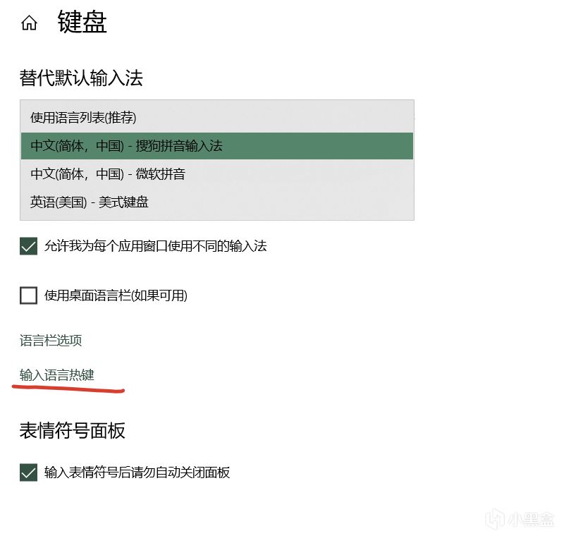 解决弹输入法问题的一种方法（其他全屏场景同样适用）-第1张