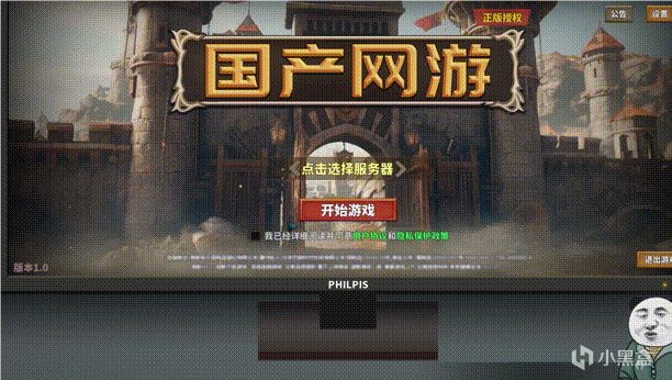 “爽文模式” “无尽模式”8月~9月即将更新！《中国式网游》-第0张