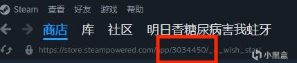 添加非STEAM游戏截图及F12无法截图解决方法-第1张