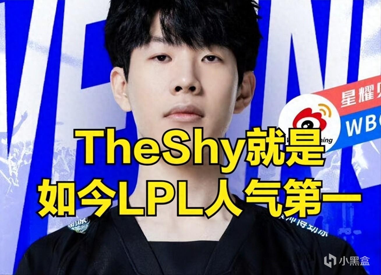 奥运冠军都在排队跟TheShy双排！TheShy透露：要跟谢瑜一起游戏