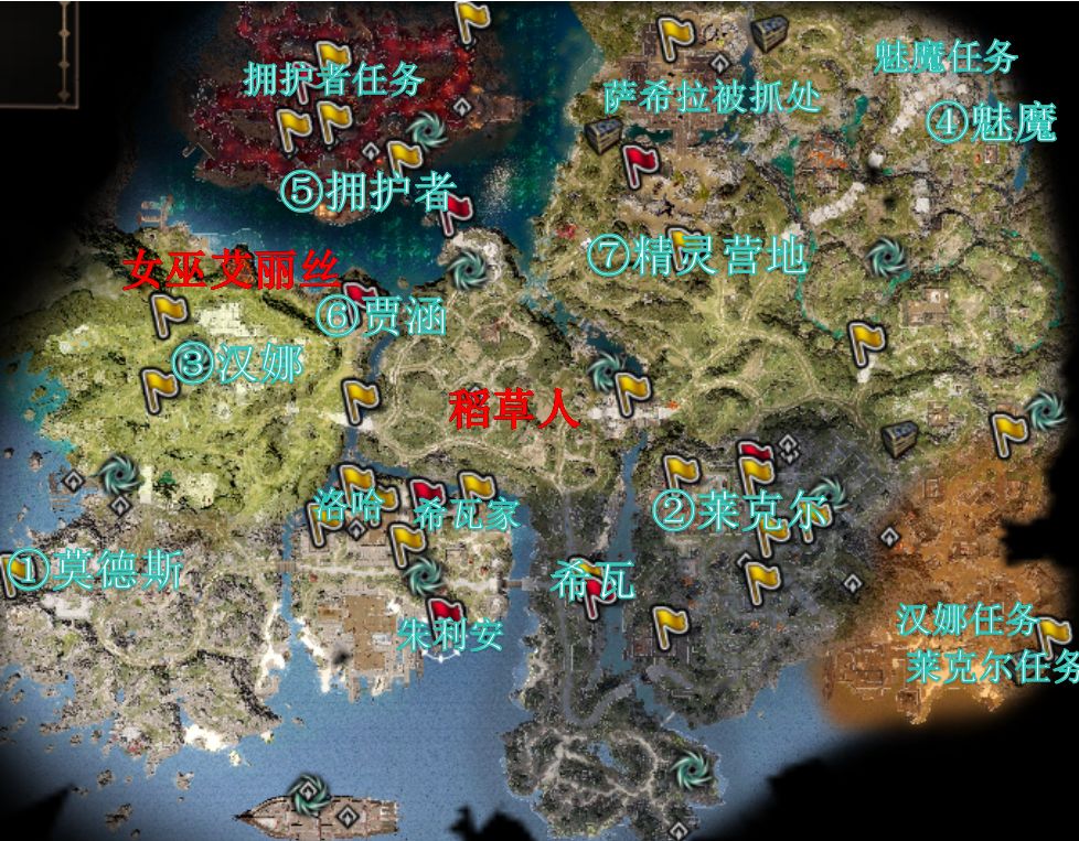 《神界原罪2》浮木镇核心任务攻略_电玩帮