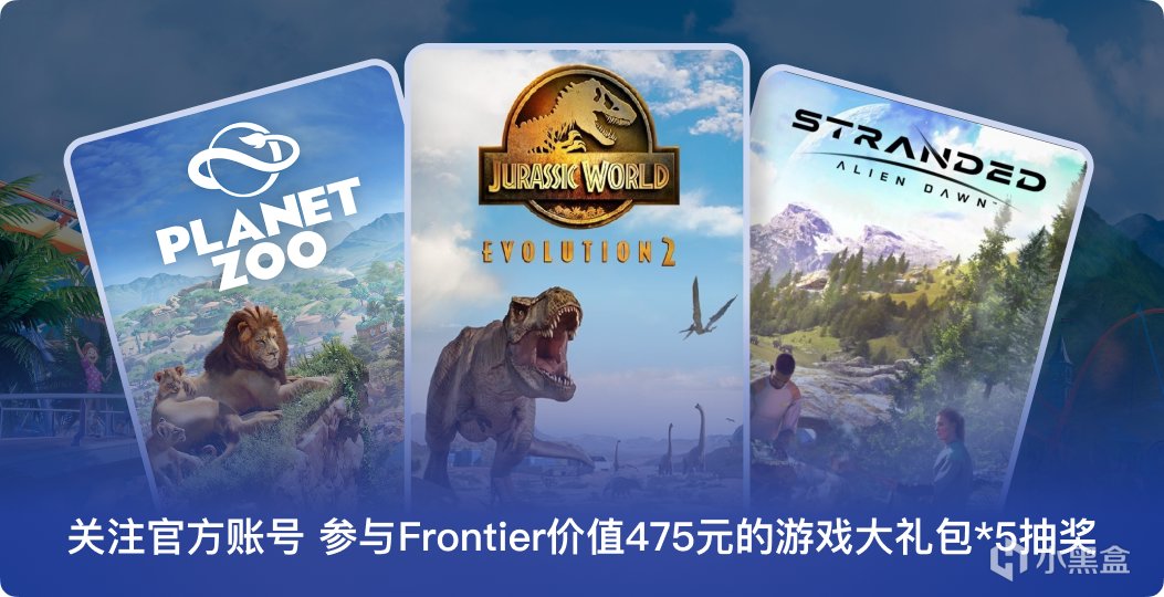 投票相约《过山车之星2》！Frontier入驻小黑盒礼包放送中！-第0张