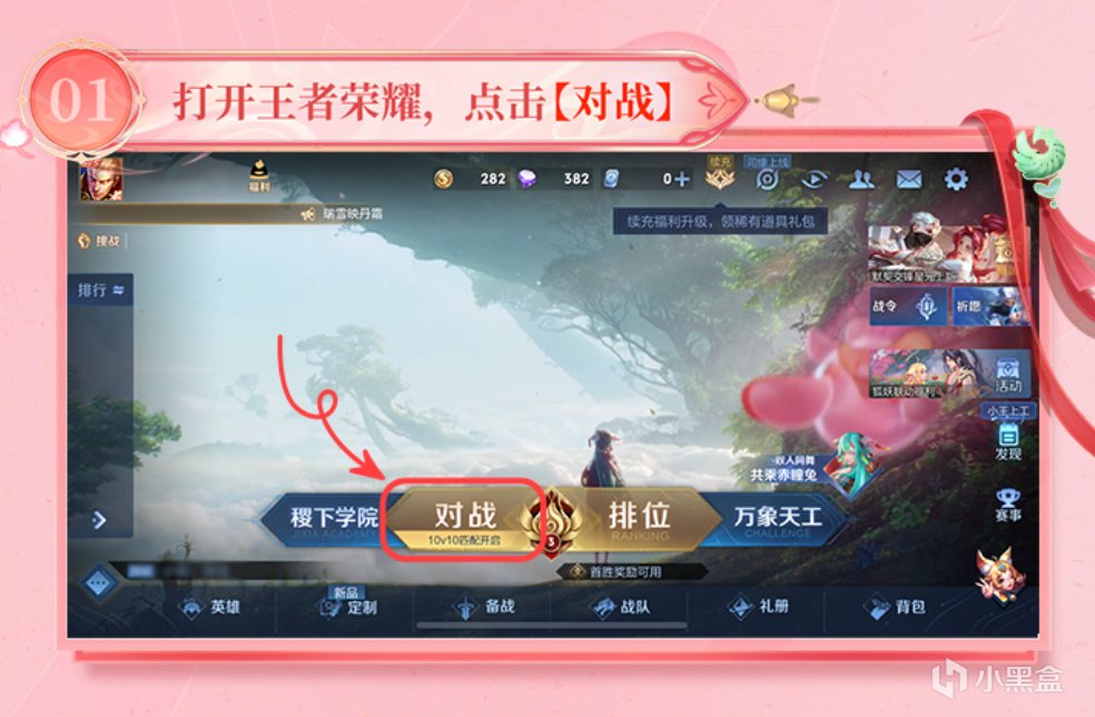 全民电竞开始整活，2V2情侣对战开启，胜者有皮肤奖励-第2张