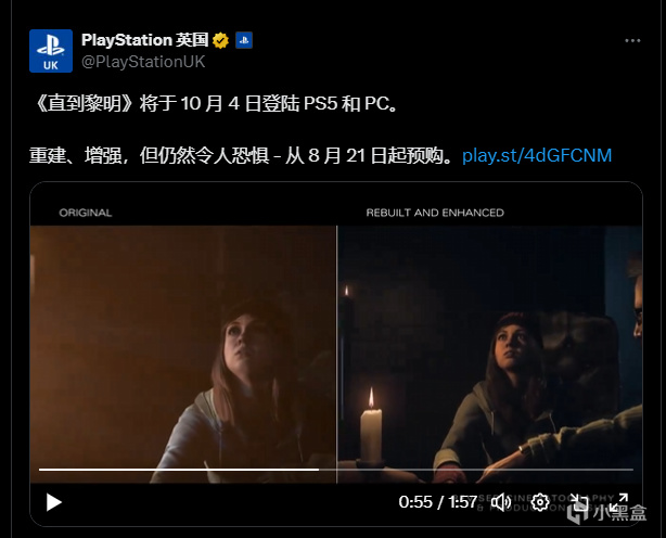 恐怖游戏《直到黎明》重制版10.4日，正式上线pS5和PC（视频）-第0张