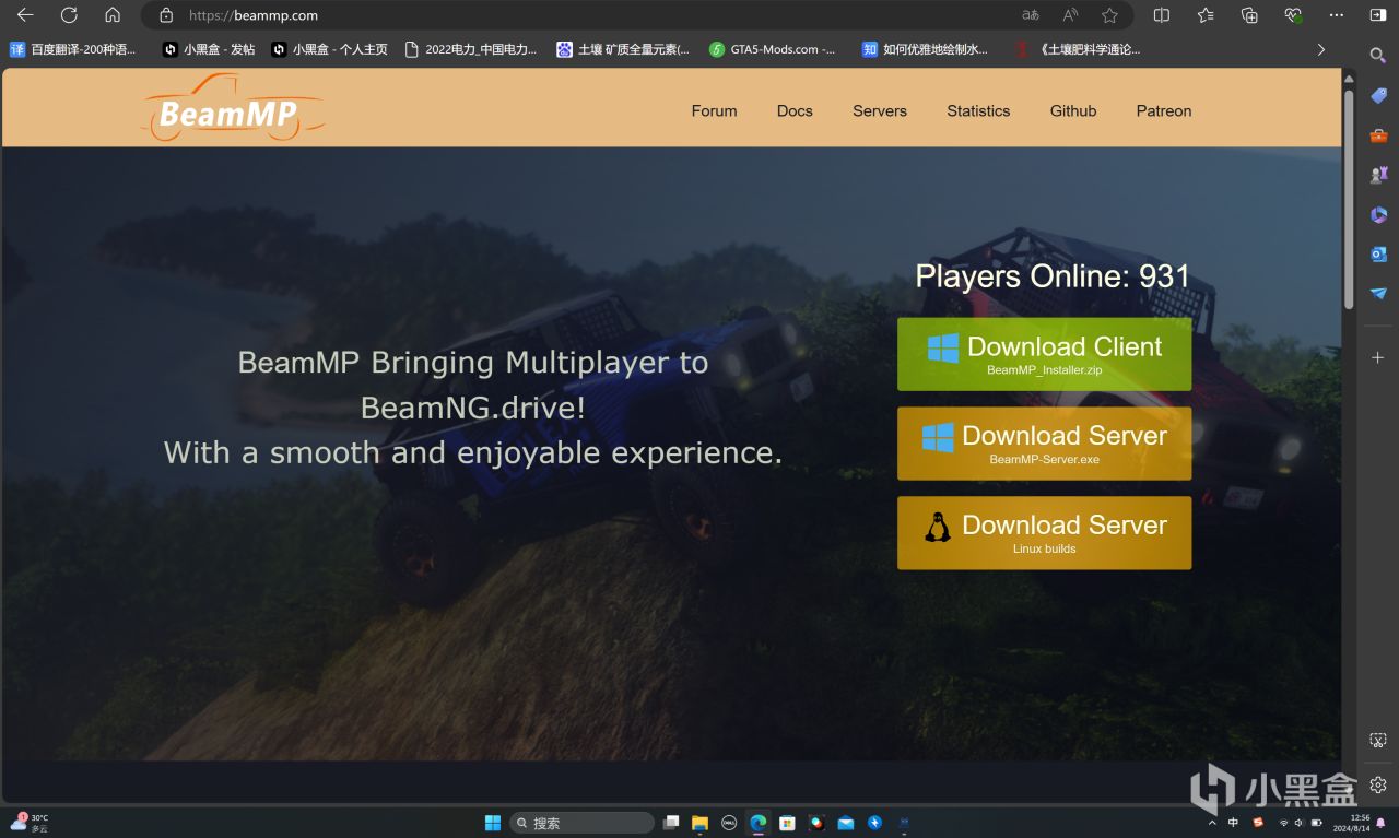 BeamNG.Drive联机模组介绍与教程-第0张