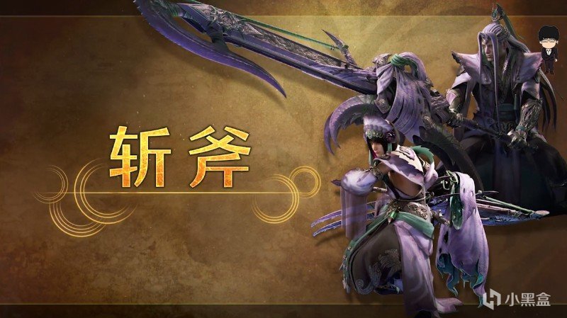 《魔物獵人荒野》斬斧武器介紹視頻公佈，放了跟沒放似的！-第1張