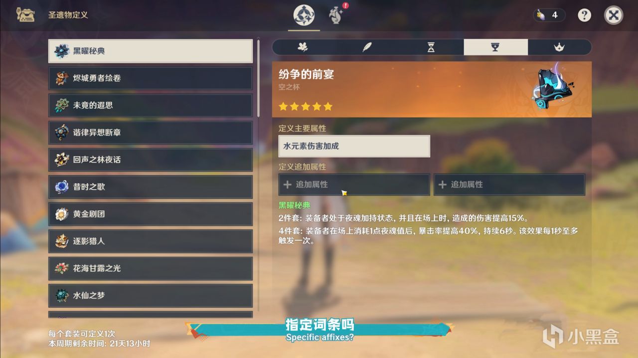 【V4.8攻略·其他攻略】前瞻直播回顾亮点：原神已让我感到陌生-第2张