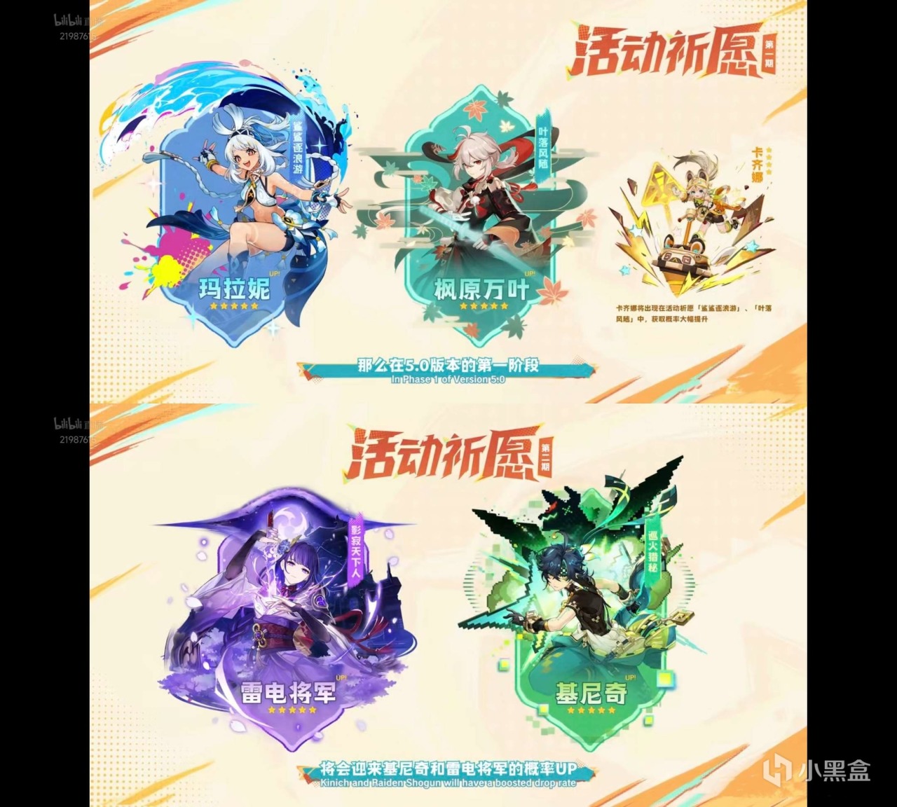 【V4.8攻略·其他攻略】前瞻直播回顾亮点：原神已让我感到陌生-第0张