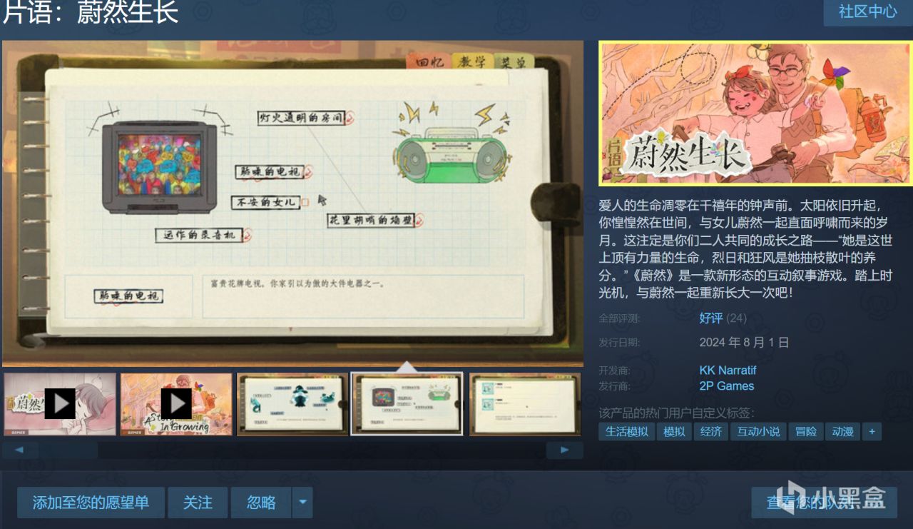 Steam8月份新遊盤點，除了《黑神話：悟空》你還期待哪些遊戲？