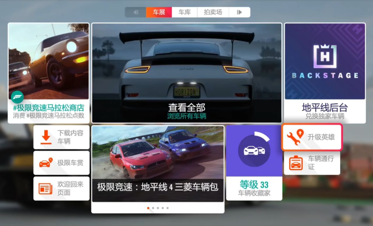 热门FH4最后的盛宴！隐藏车辆全收集指南-第2张