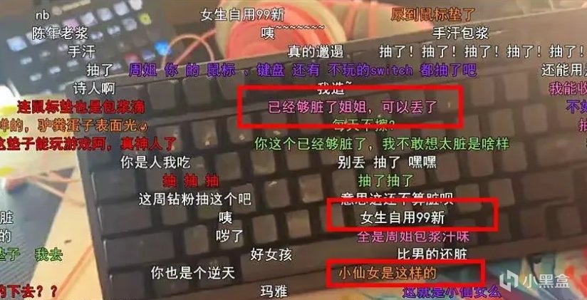 周淑怡直播露出自己电子外设，黄色包浆吓到网友-第2张