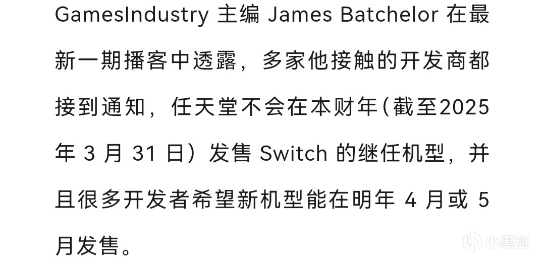 【炒隔夜饭】外媒透露：Switch的继任机型将不会早于明年4月发售