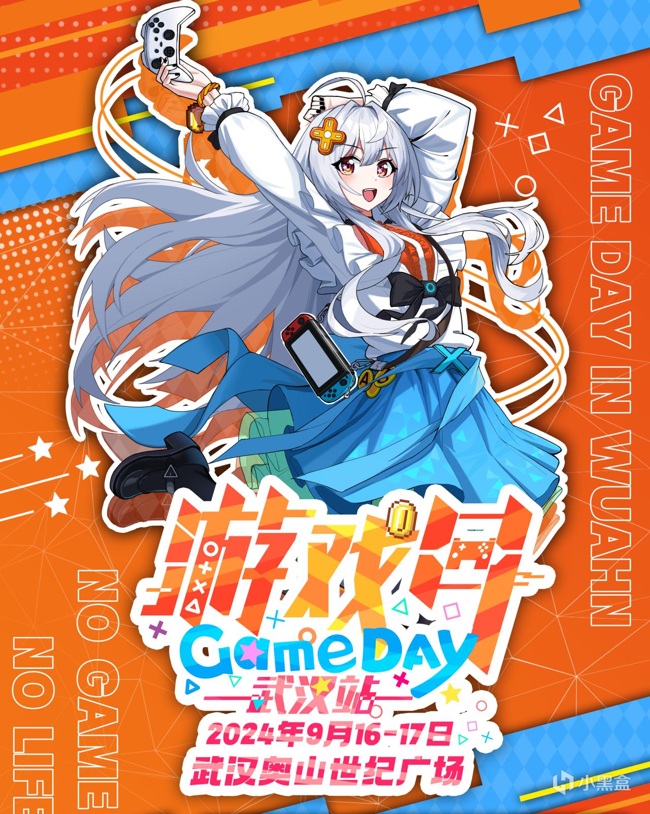 GAMEDAY遊玩展·武漢站內容全面升級！-第0張