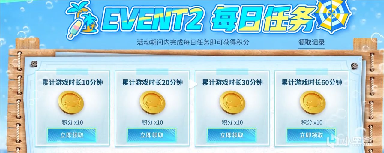 盛夏狂欢：PUBG网吧福利活动，G-Coin、黑货票券又可白嫖！-第2张