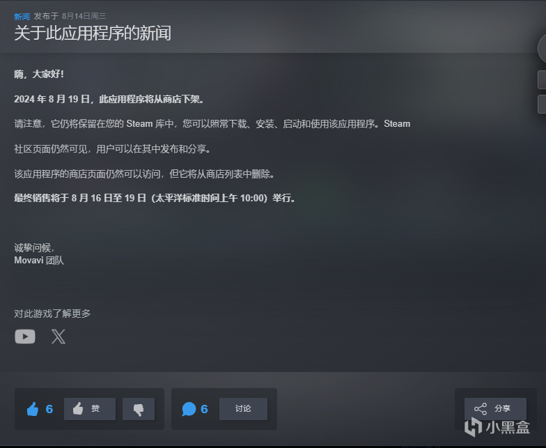 视频剪辑软件《Movavi Video Editor Plus 2021》将下架，骨折-90%-第1张