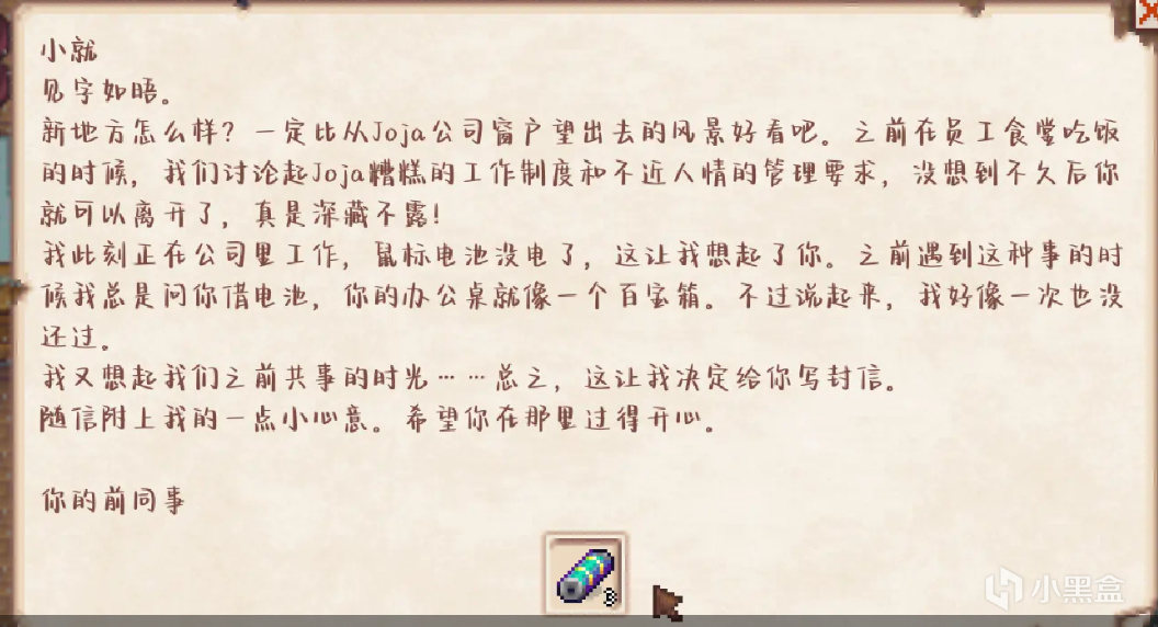 星露穀物語自用mod分類整理推薦  （對話篇-第1張