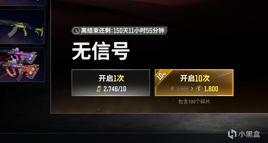 白领30张黑货票券和3个兰博基尼物资箱！