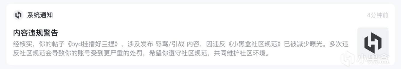 从挂播黑神话一事引发的有关游戏粉丝极端化闲谈-第1张