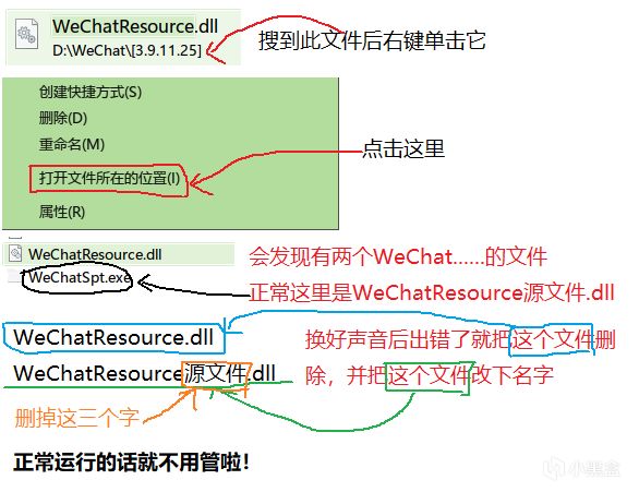 投票更换微信提示音？包拿下的！-第2张