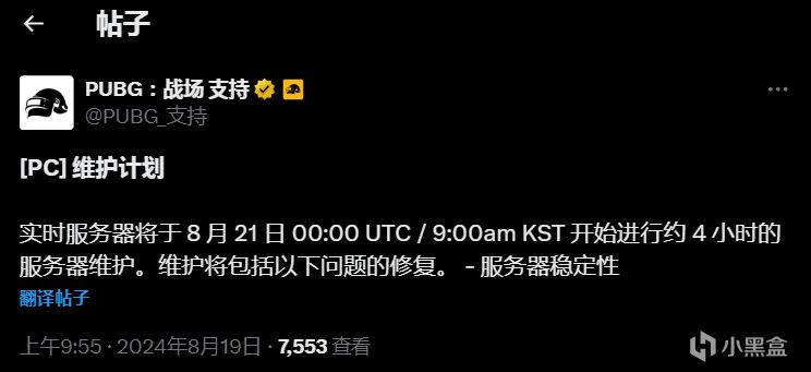 投票明日（8.21）停機維護4小時，阿狸套裝CDK最後1天，抓住最後的機會-第0張