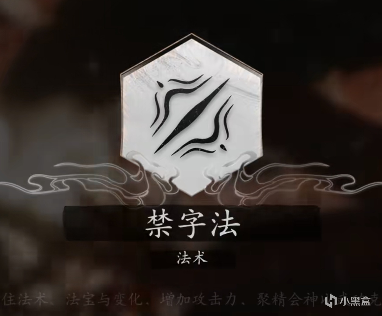 《黑神话：悟空》第三章隐藏关卡-小西天！