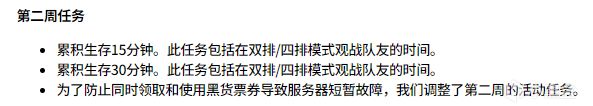 热门【限时活动】明天上线白嫖600G币、30张黑货票、3个兰博基尼物资箱-第2张