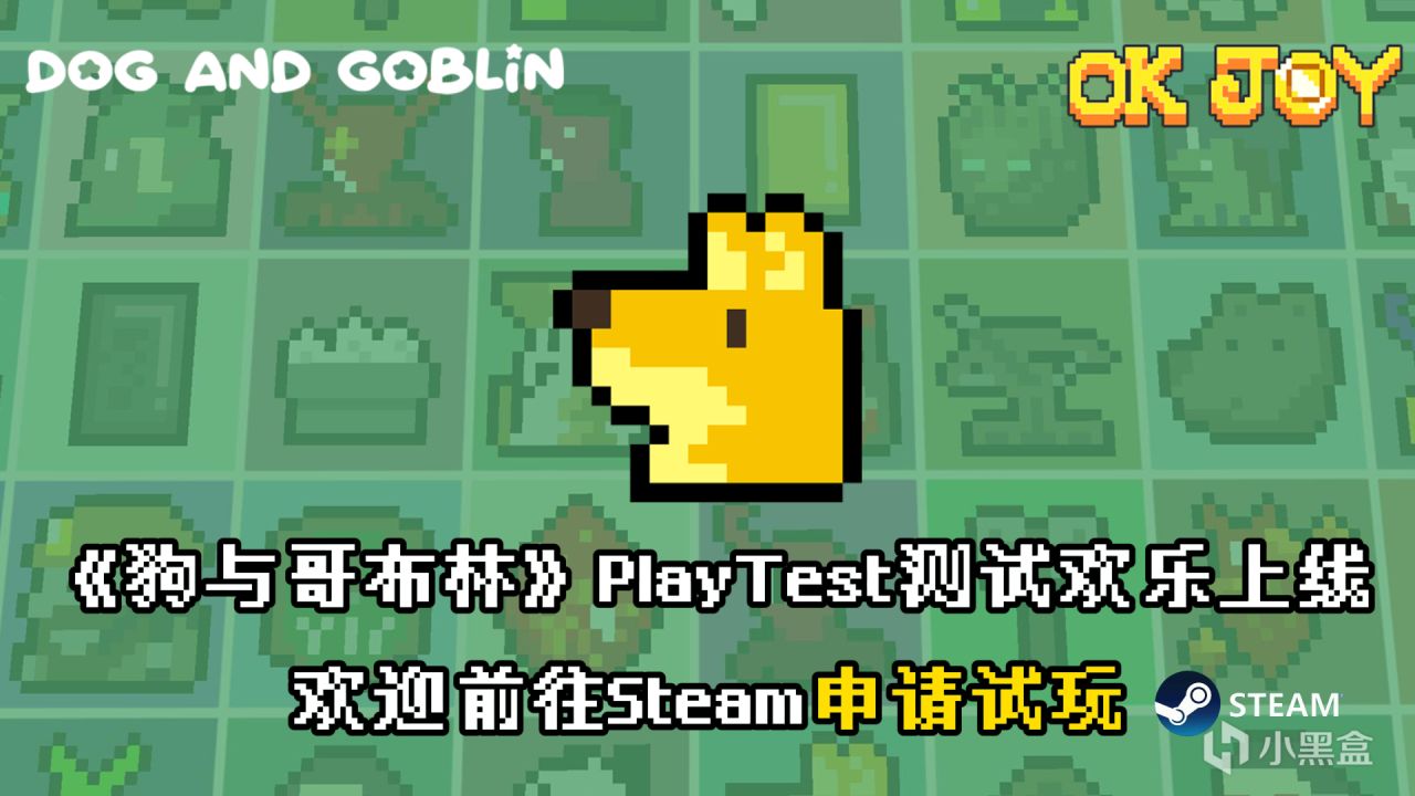 【福利】肉鸽卡牌构筑策略游戏《狗与哥布林》playtest试玩开启！