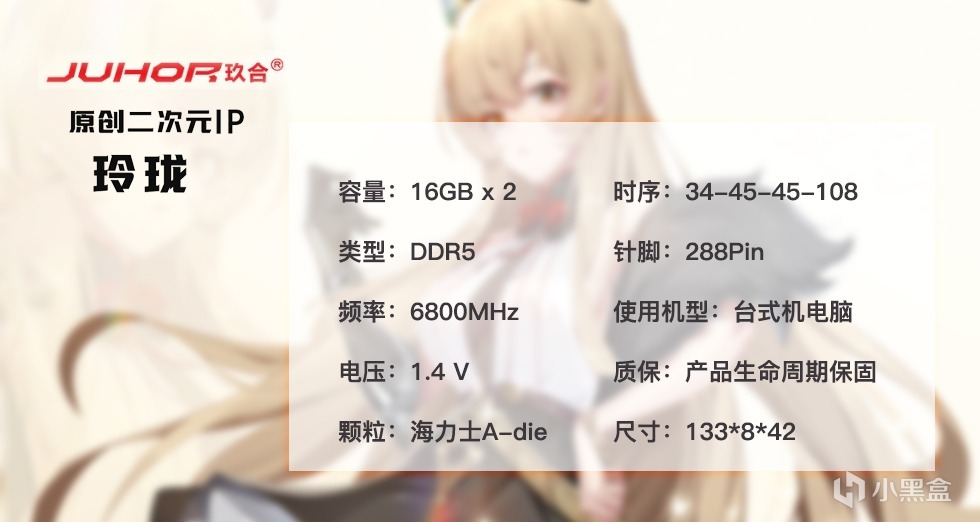 轻松上8000HMz，玖合 DDR5 玲珑系列 6800 RGB灯条 装机实测-第1张