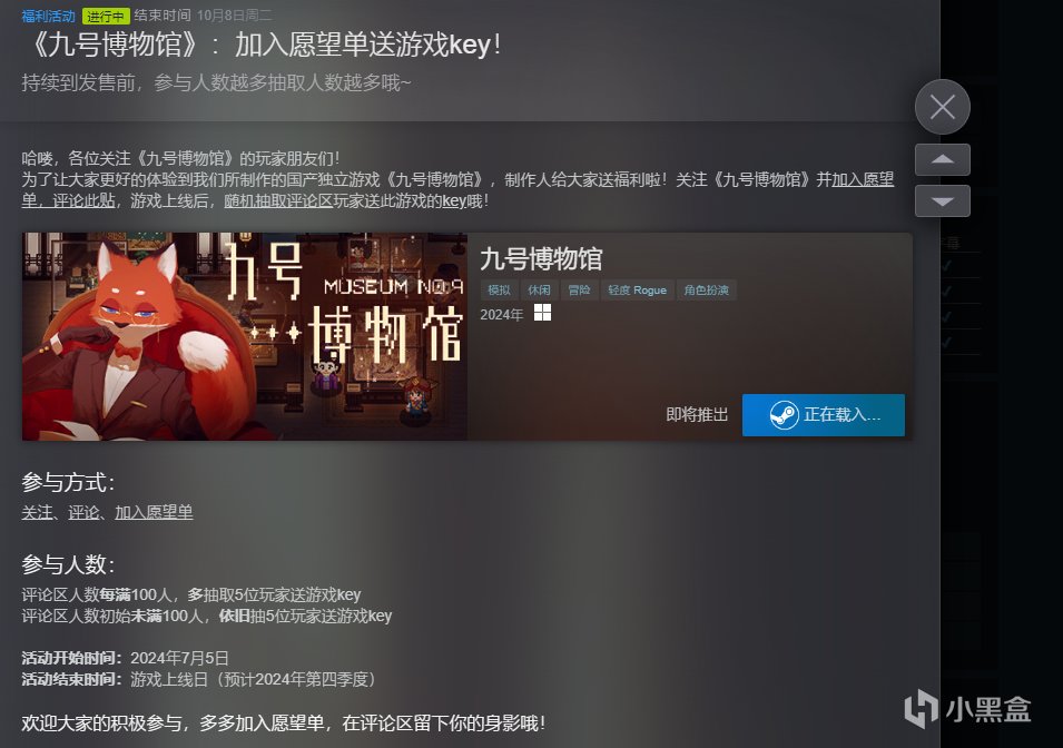 抽獎【抽獎送10個key】關注《九號博物館》就送遊戲CDkey