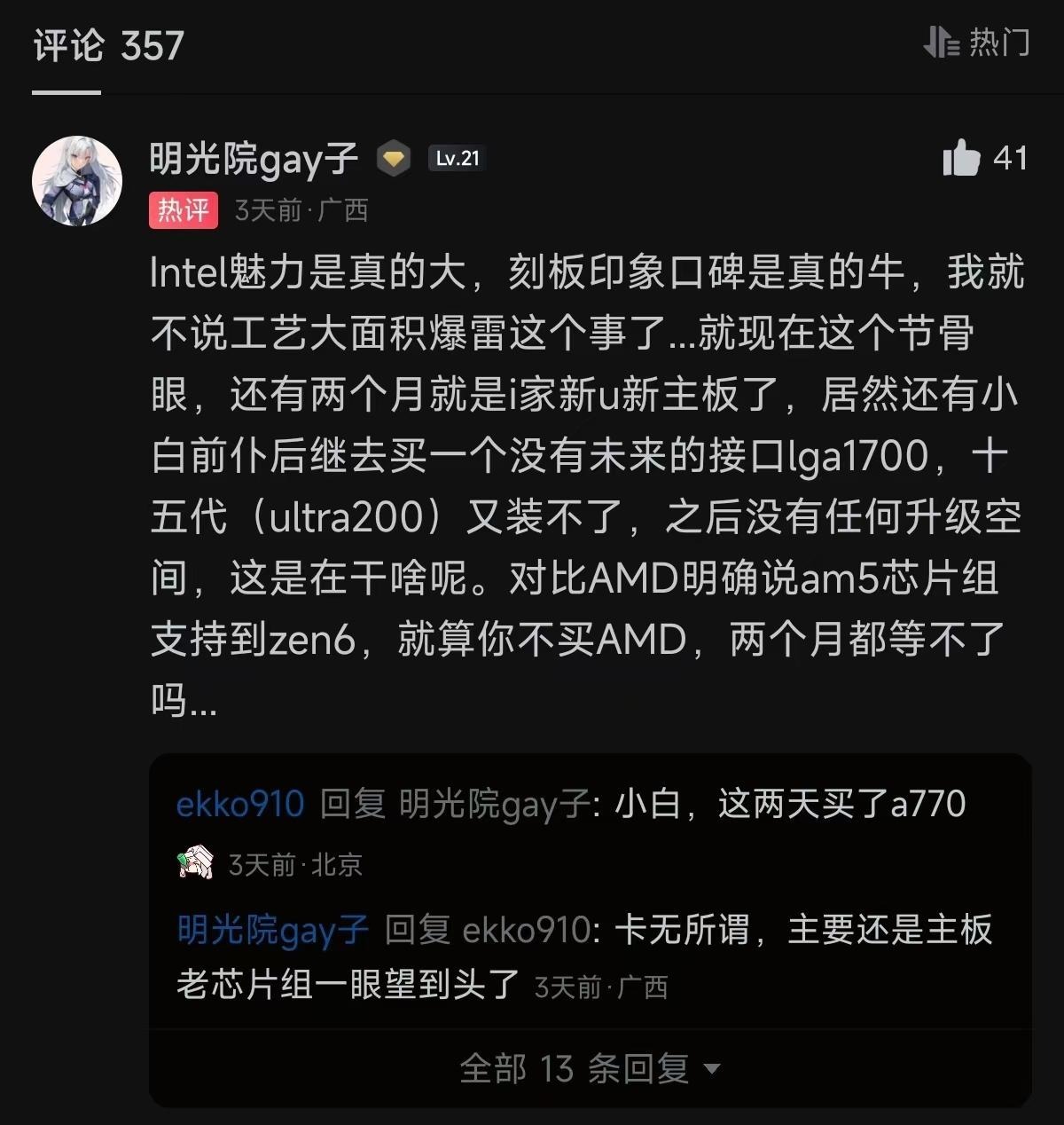 投票电脑配置、DIY圈有哪些常见误区?-第1张