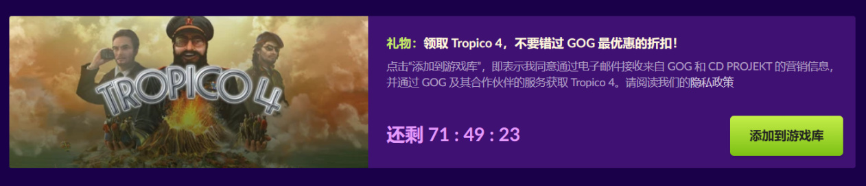 投票【喜加一】GOG可领取《海岛大亨4》-第0张