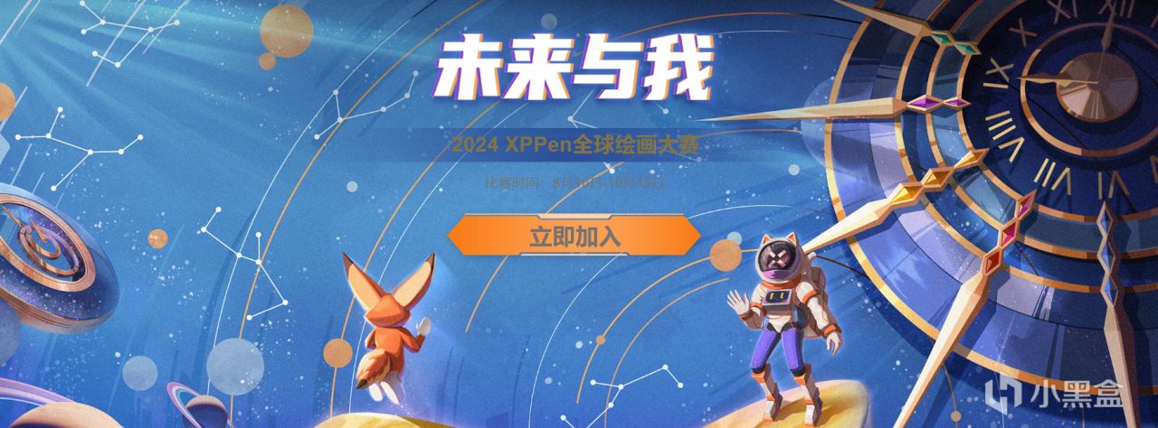 手绘板品牌XPPen迎19周年，举办全球原创活动！-第1张